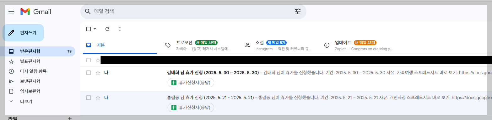 업무자동화