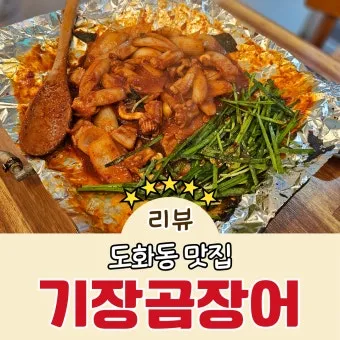 인천 미추홀구 앨리웨이 도화동 맛집 명품관 양념갈비 우대갈비 정리본_11