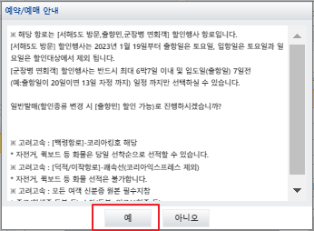 대청도 배편 예매 방법