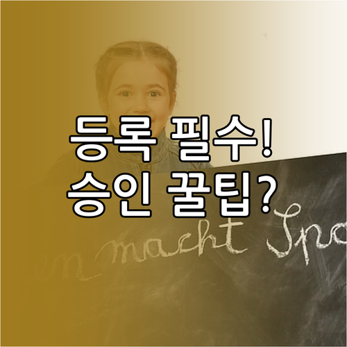 코딩캠프 정규 출석 인정을 위한 신청..