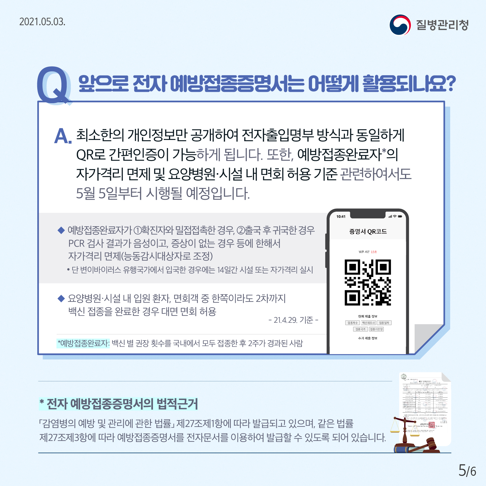 증명서5