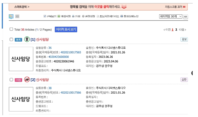 키프리스 상표검색,키프리스 상표등록,상표등록조회
상표권 조회 방법,상표출원,상표등록방법,상표검색 방법,상표권 조회 방법,상표등록 비용,특허로