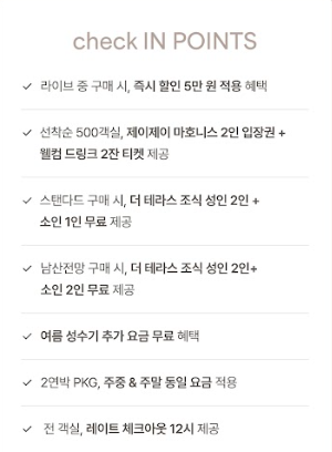 4/9-라이브-혜택