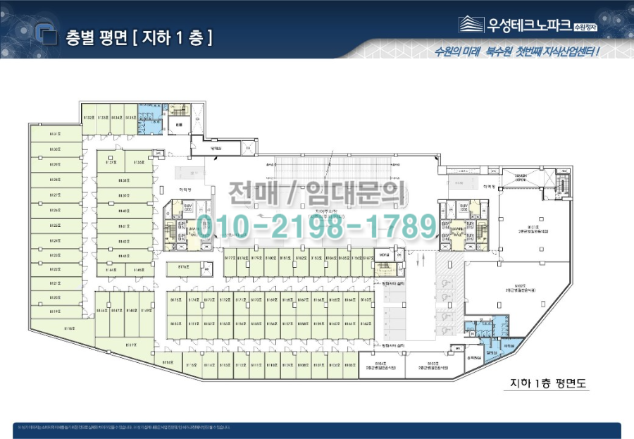 우성테크노파크 수원정자 지하1층 평면도