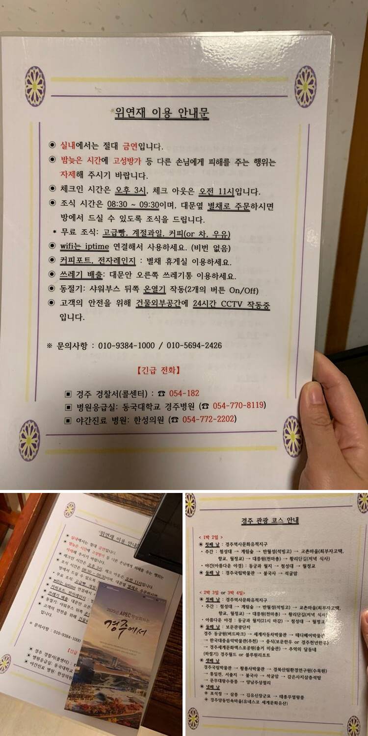 위연재 이용 안내문