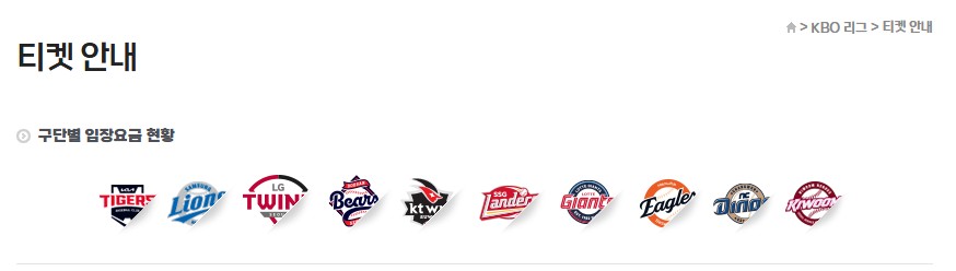 프로야구 개막전 예매 및 중계 정보 2025