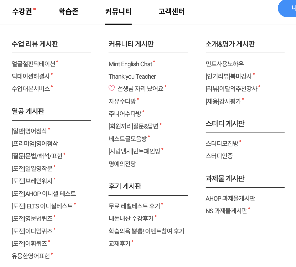 mintEnglish8