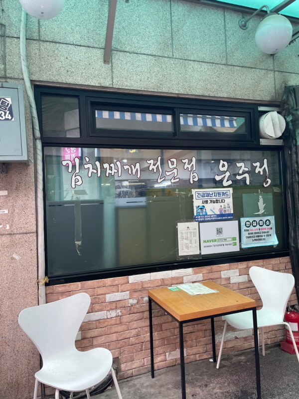 은주정
