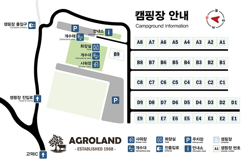 예산군 아그로랜드 캠핑장 소개