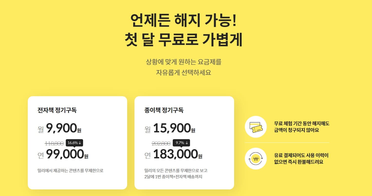 예스24 크레마클럽 해지