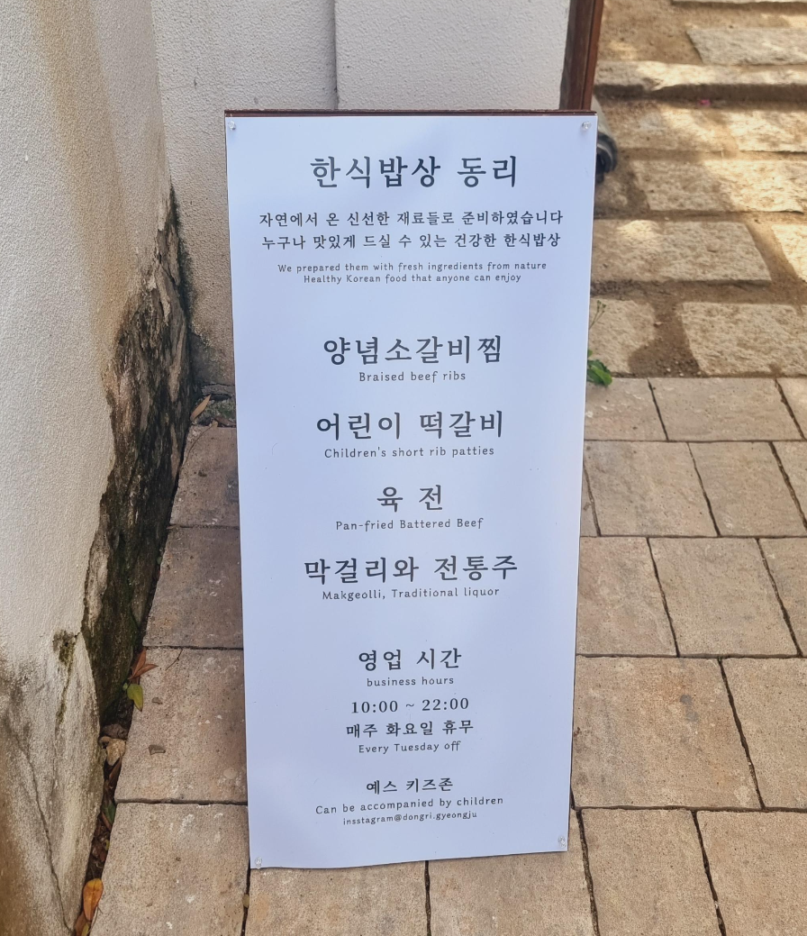 경주여행코스