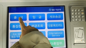 추석-연휴-은행-쉬는-날-ATM-모바일뱅킹-이용-전-확인