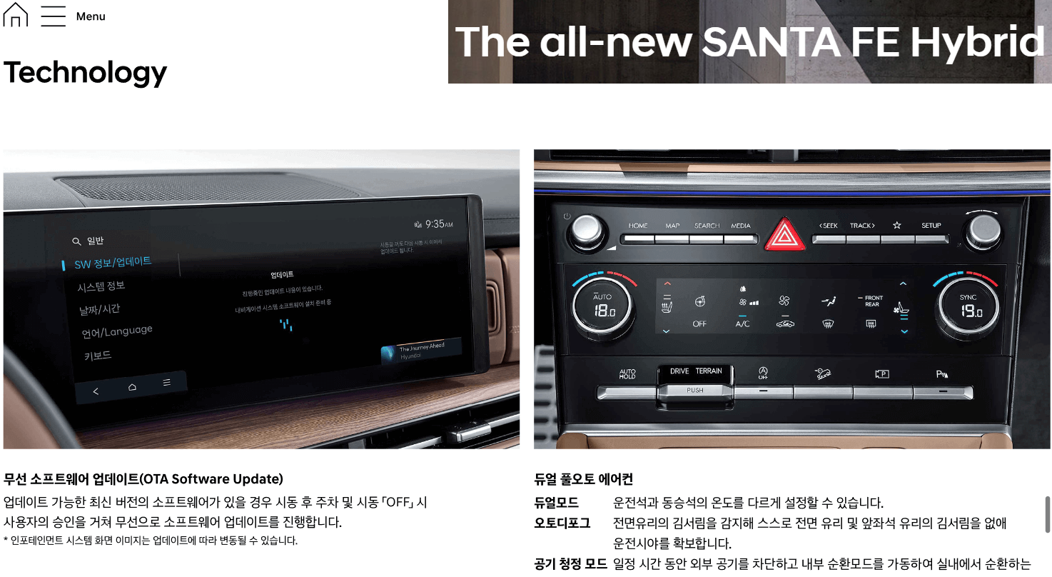 2024 싼타페 하이브리드 제원 모의견적