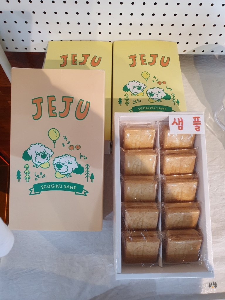 서귀샌드 샘플