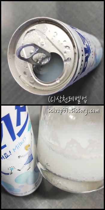 롯데칠성음료 밀키스 250ml 캔 개봉 후