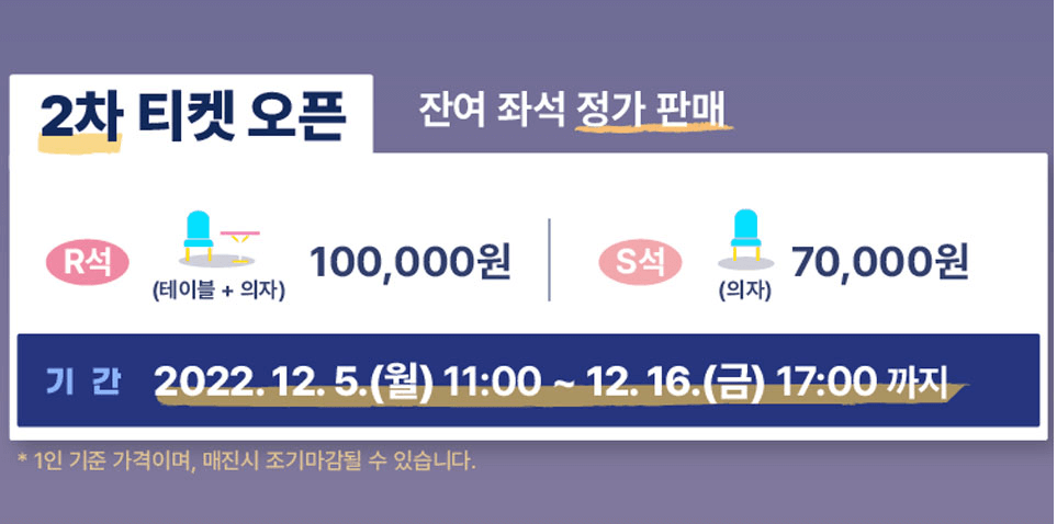 부산불꽃축제 2차 티켓 오픈 일정