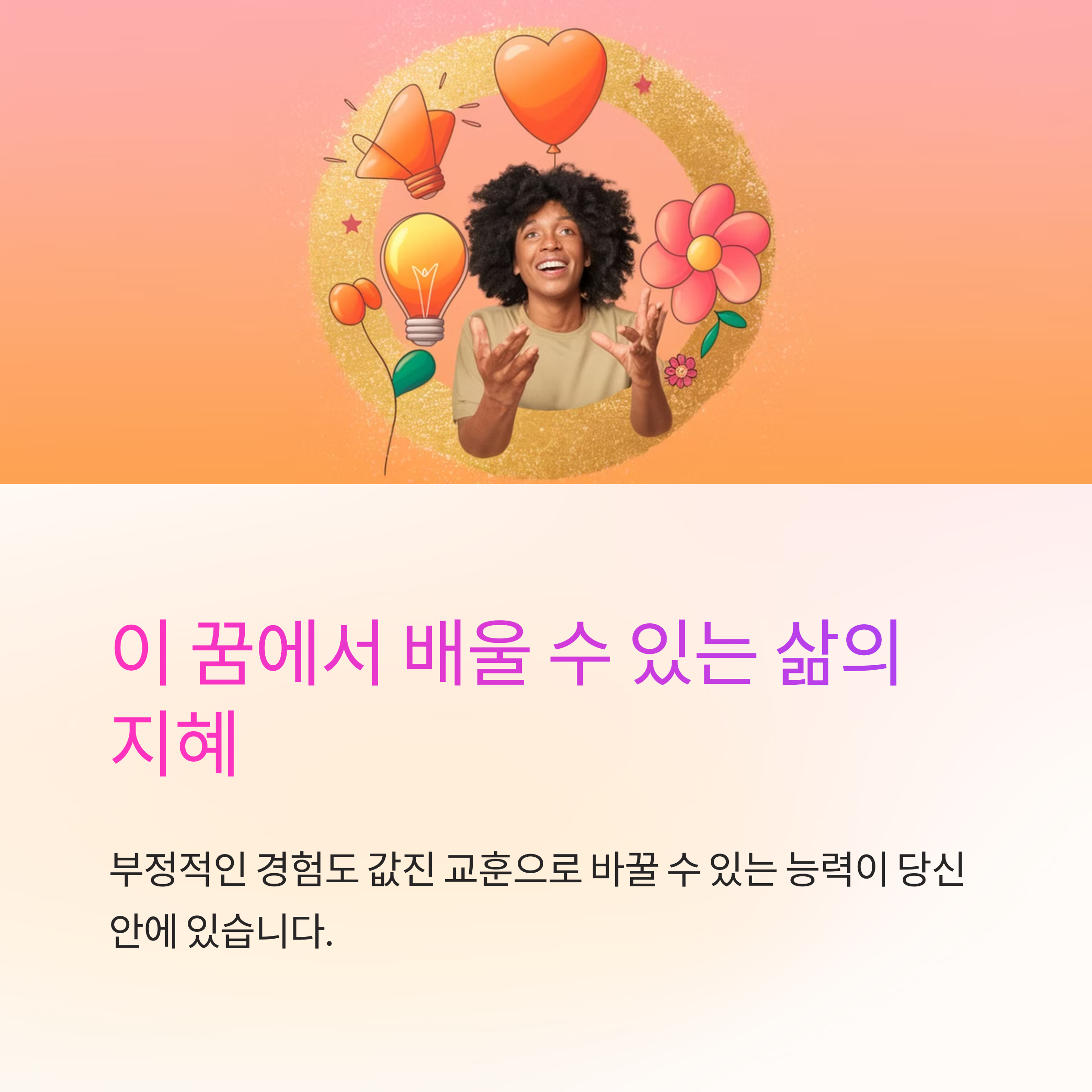 똥이 금빛으로 빛나는 꿈