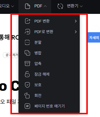 mp3 자르기 사이트 소개