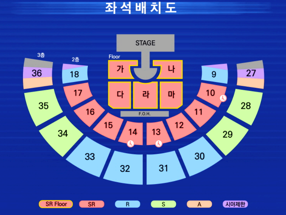 영탁콘서트