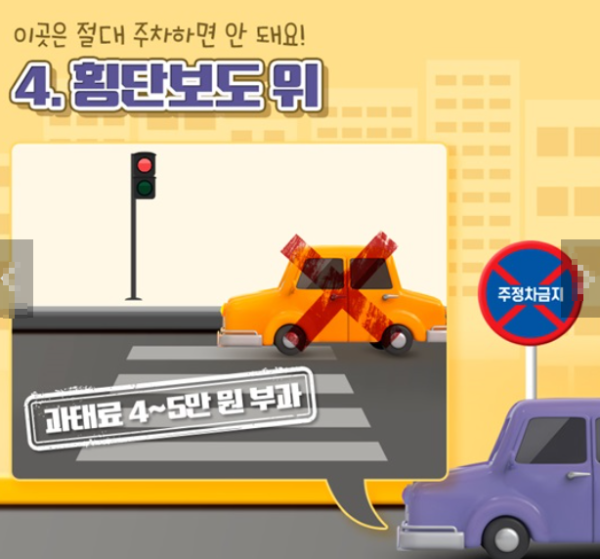 국토교육부 홈페이지 주정자내용 이미지 입니다.