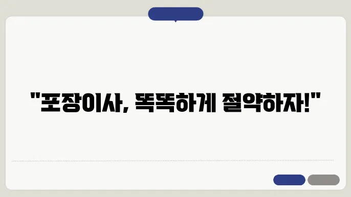 상위 10개 이사 업체