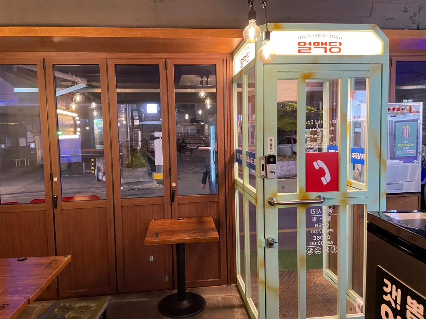군자-얼맥당-식당-내부-1