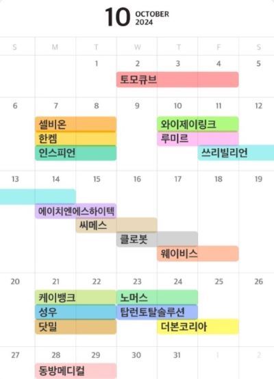 2024년 10월 공모주 달력 이미지 < 출처 : 카카오뱅크 >