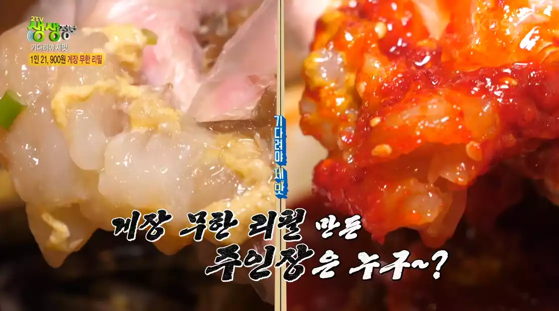 양념게장, 간장게장