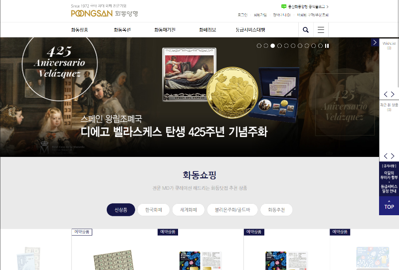 희귀동전 가격표 거래소