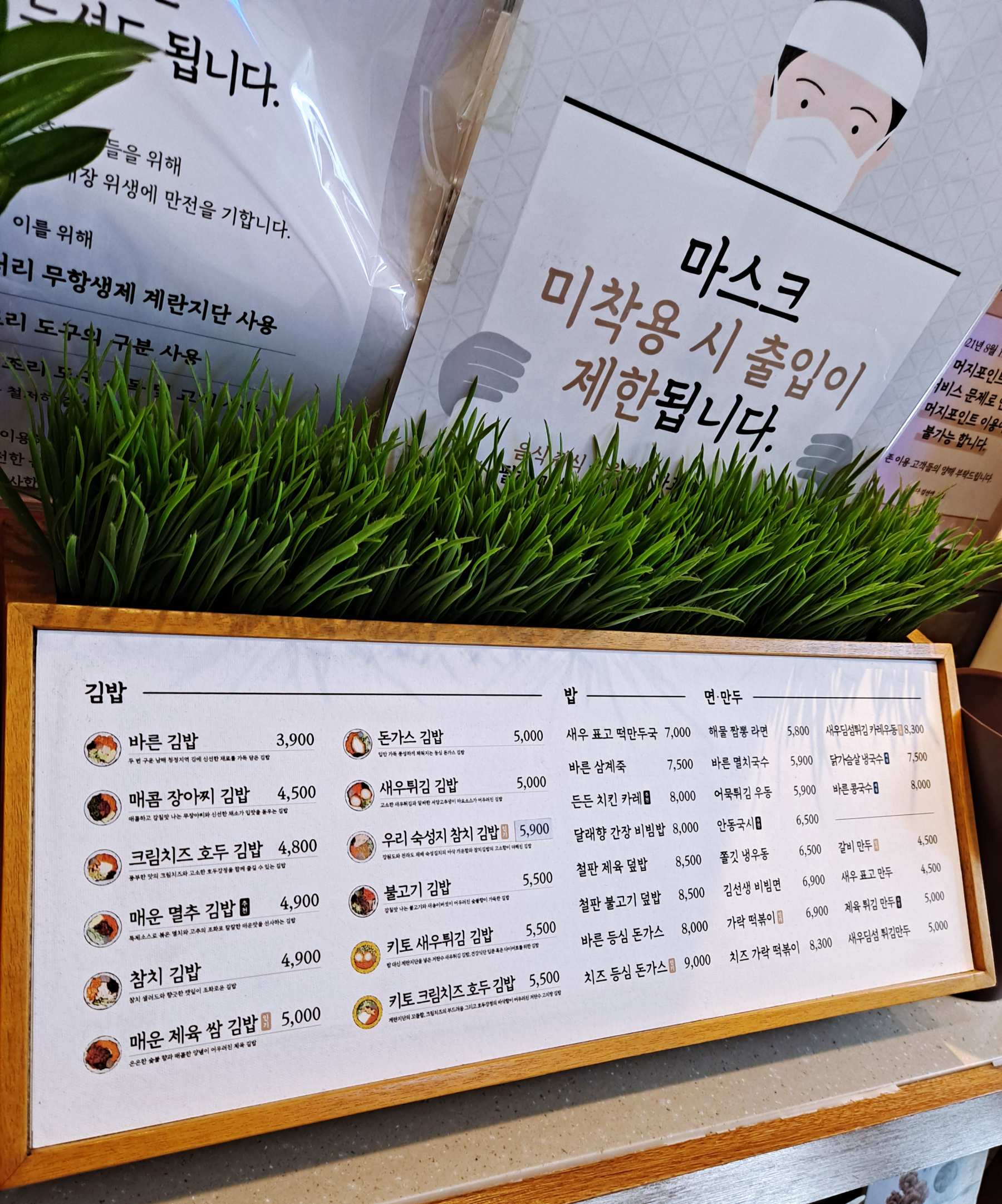 바르다김선생 메뉴판