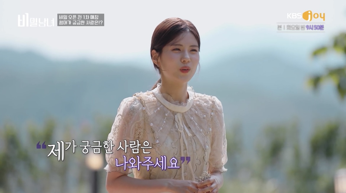 비밀남녀썸머