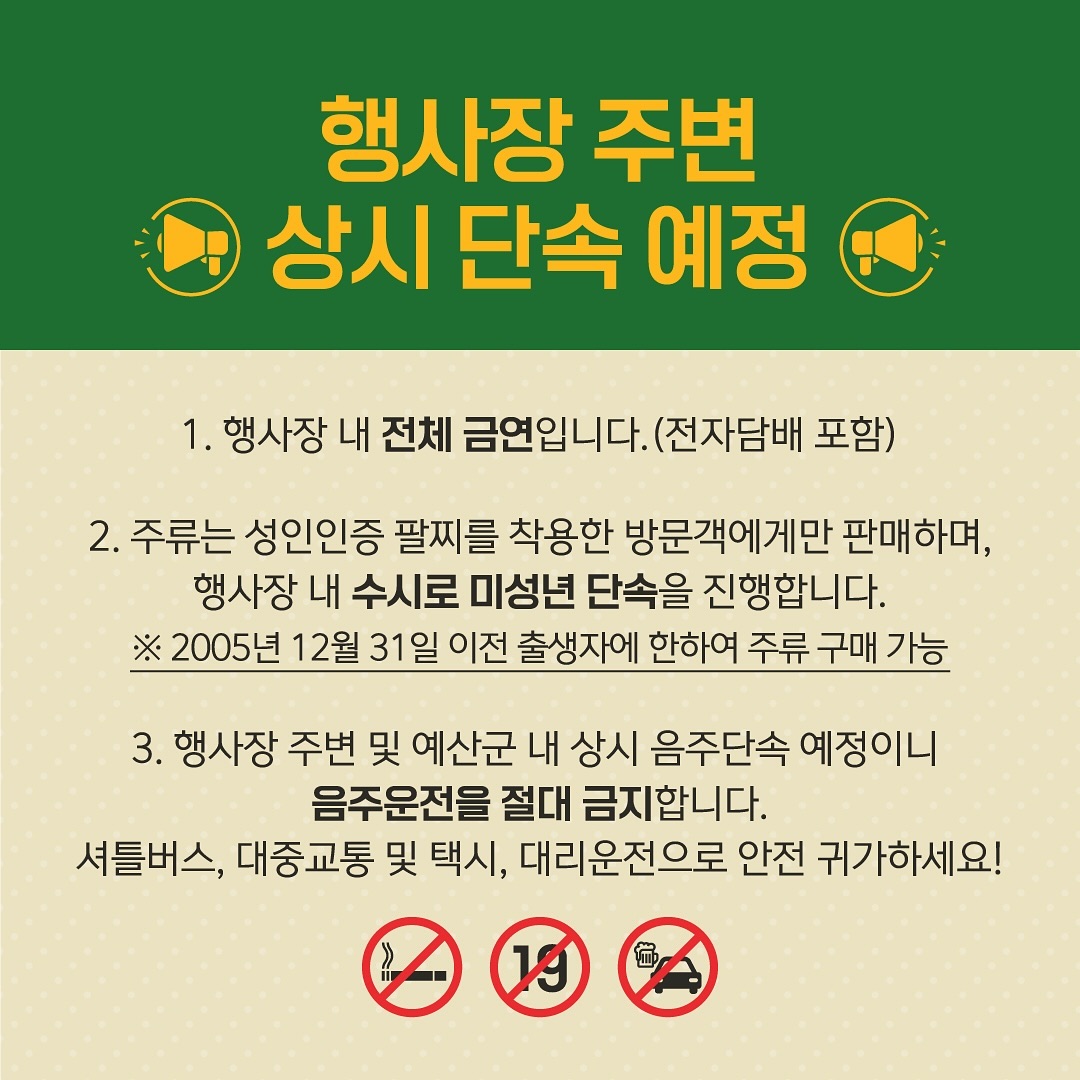 예산 맥주 페스티벌