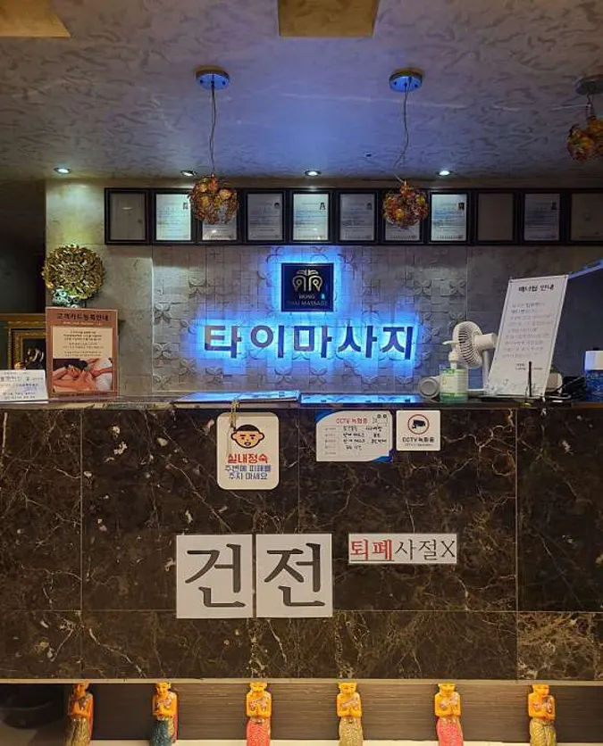 몽타이 해운대점