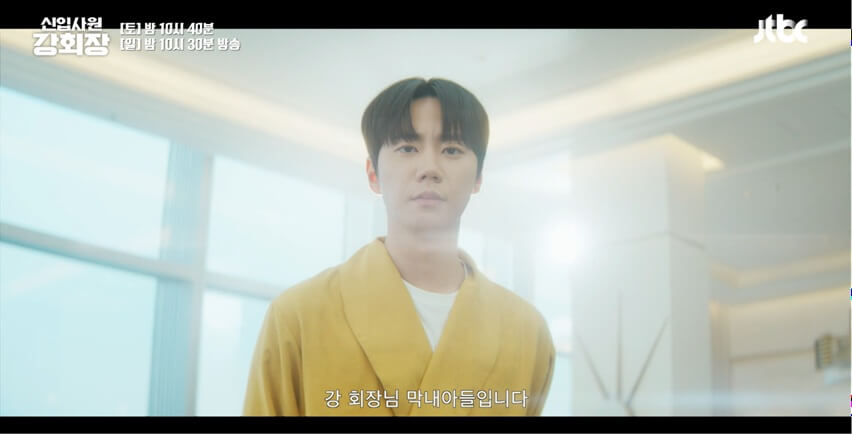 JTBC 신입사원 강회장 공식 홈페이지 자료 50