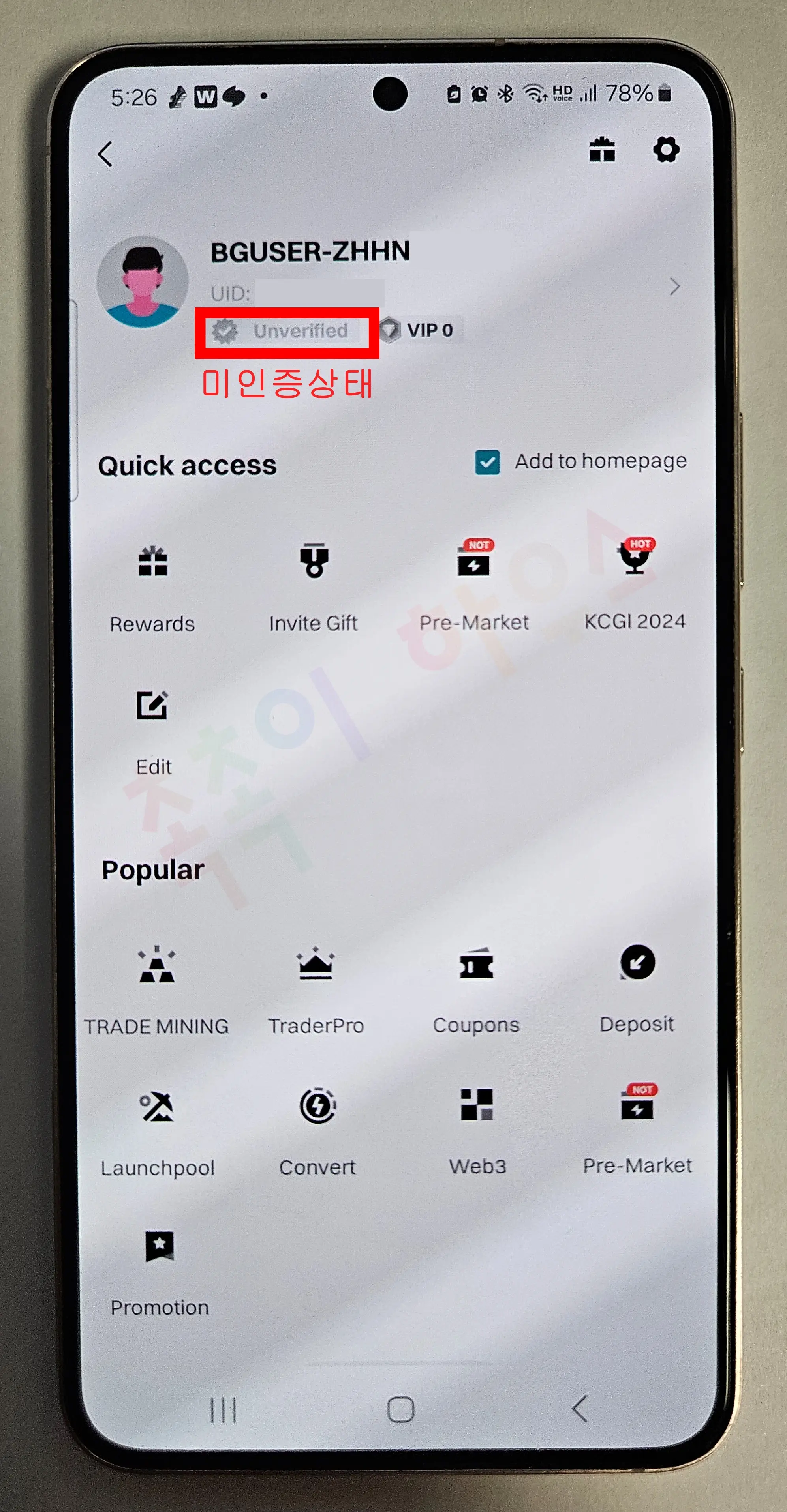 비트겟-KYC인증2