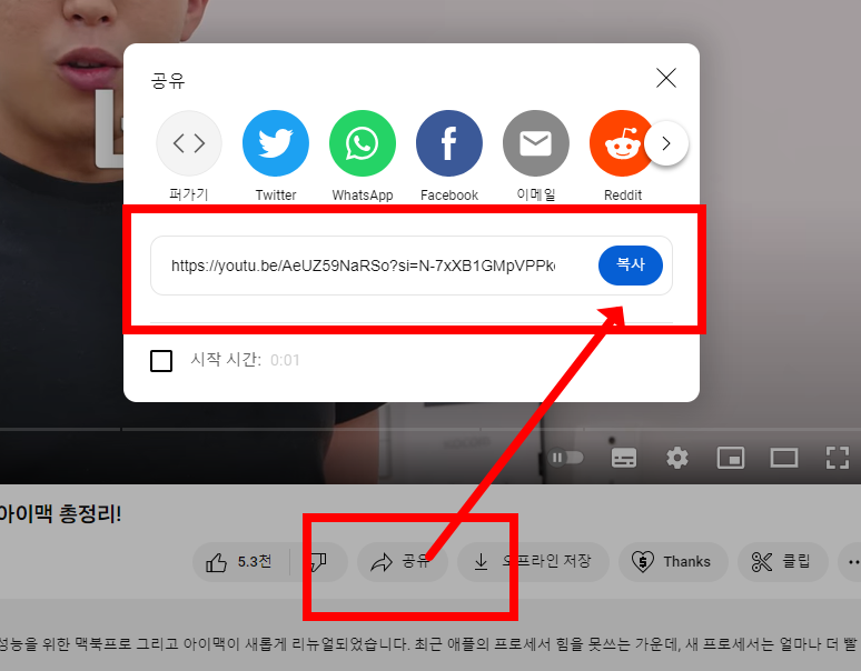 유튜브 다운로드 하는 방법