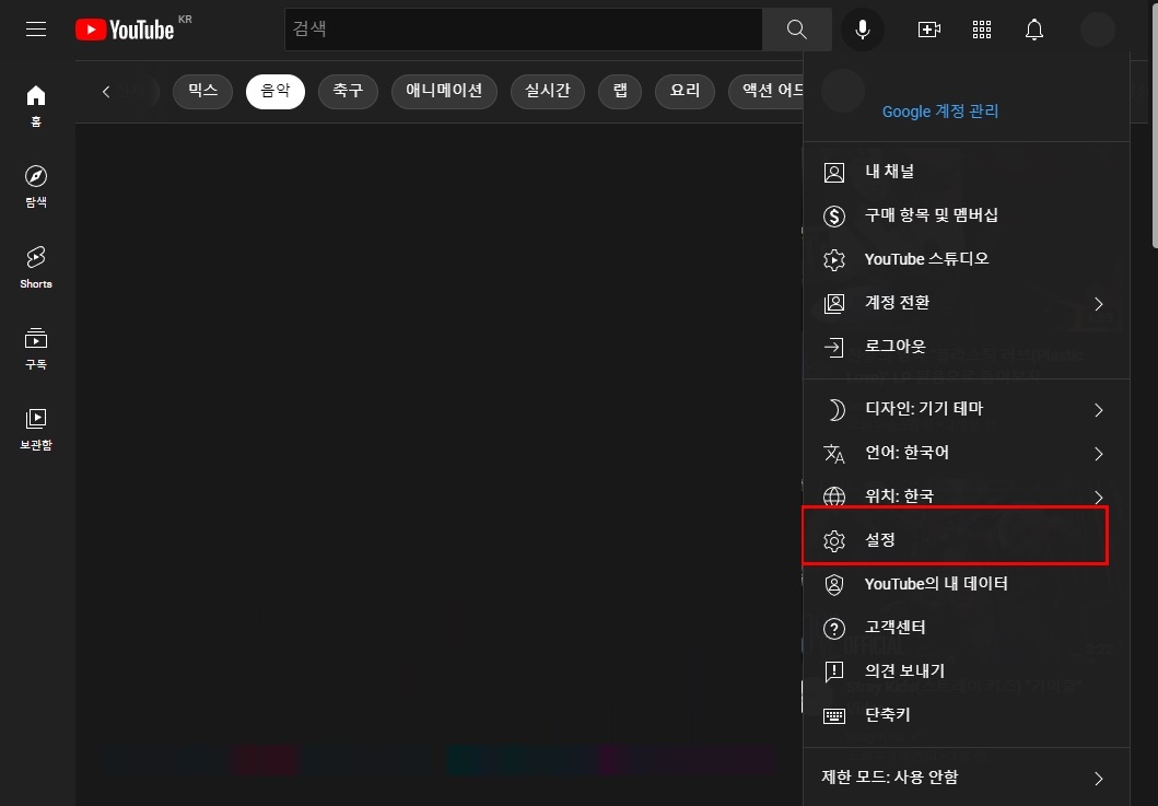 유튜브에서 프로필 사진을 쉽게 변경하는 방법