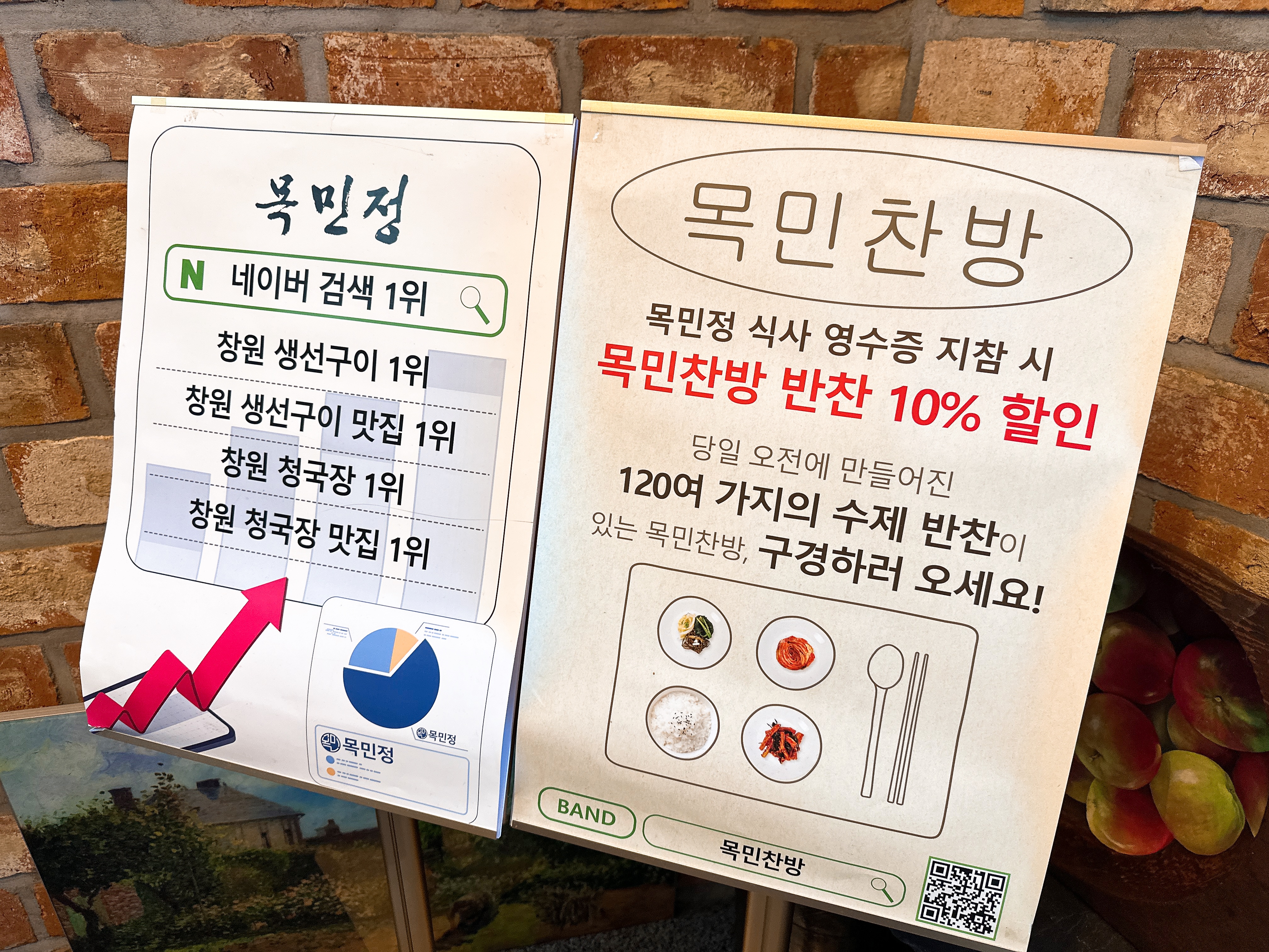 창원중동맛집 목민정 줄 서서 먹는 한정식의 진수