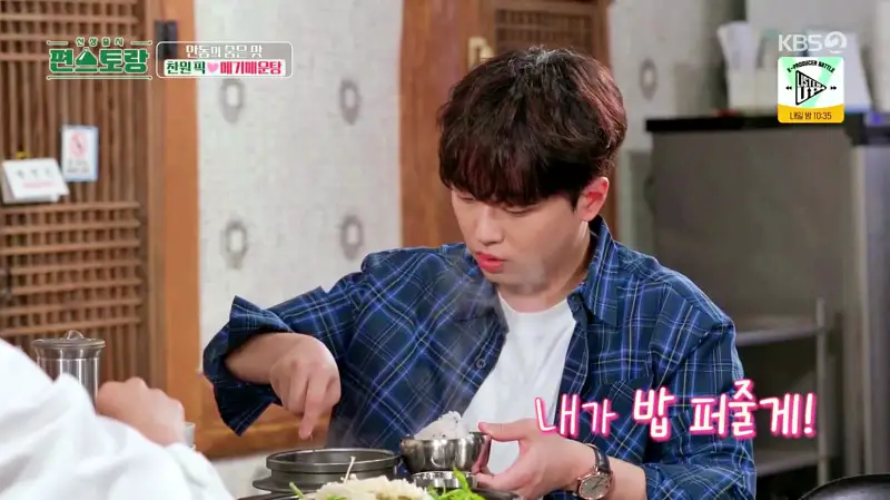 편스토랑 찬또배기 이찬원 황윤성 최애음식 솥밥, 저녁안주 메기 매운탕 경북 안동 맛집 위치 어디
