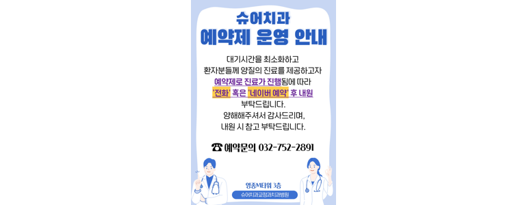 인천 중구 치과