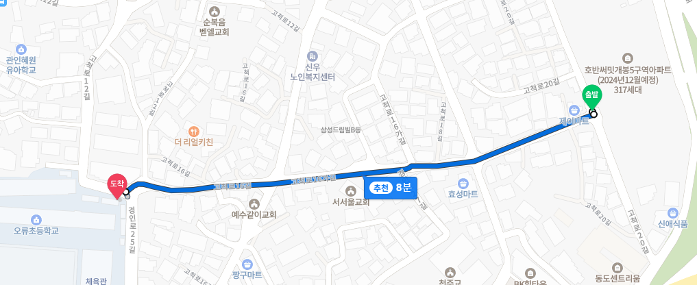 호반 써밋 개봉 아파트