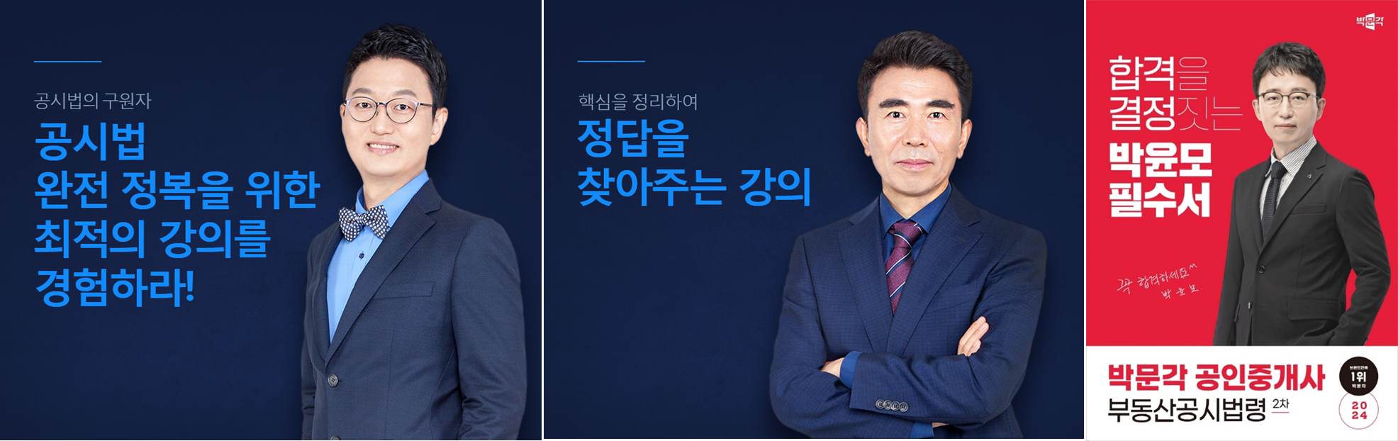 공인중개사시험