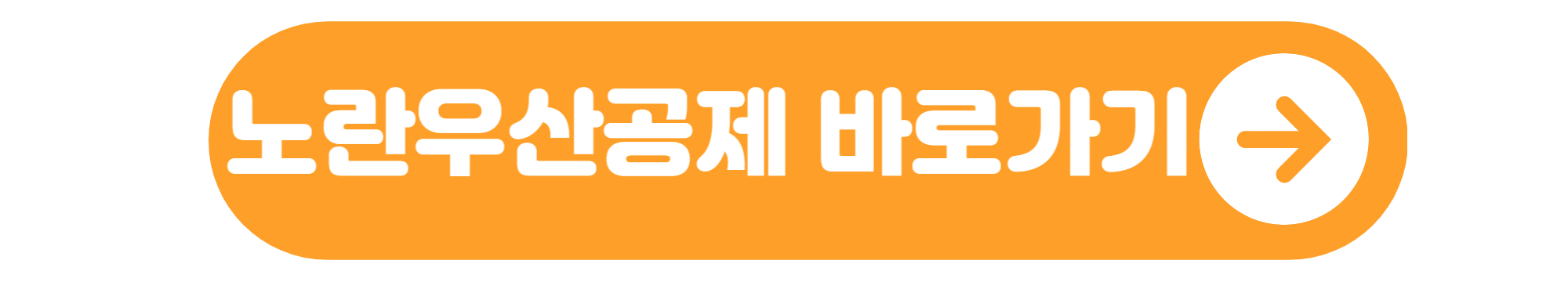 노란우산공제 해지