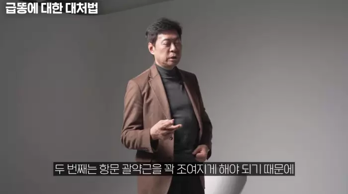 유재석 조세호의 유퀴즈 온더블럭 급똥 참는 법 항문외과 전문의 임익강 소개 및 출연