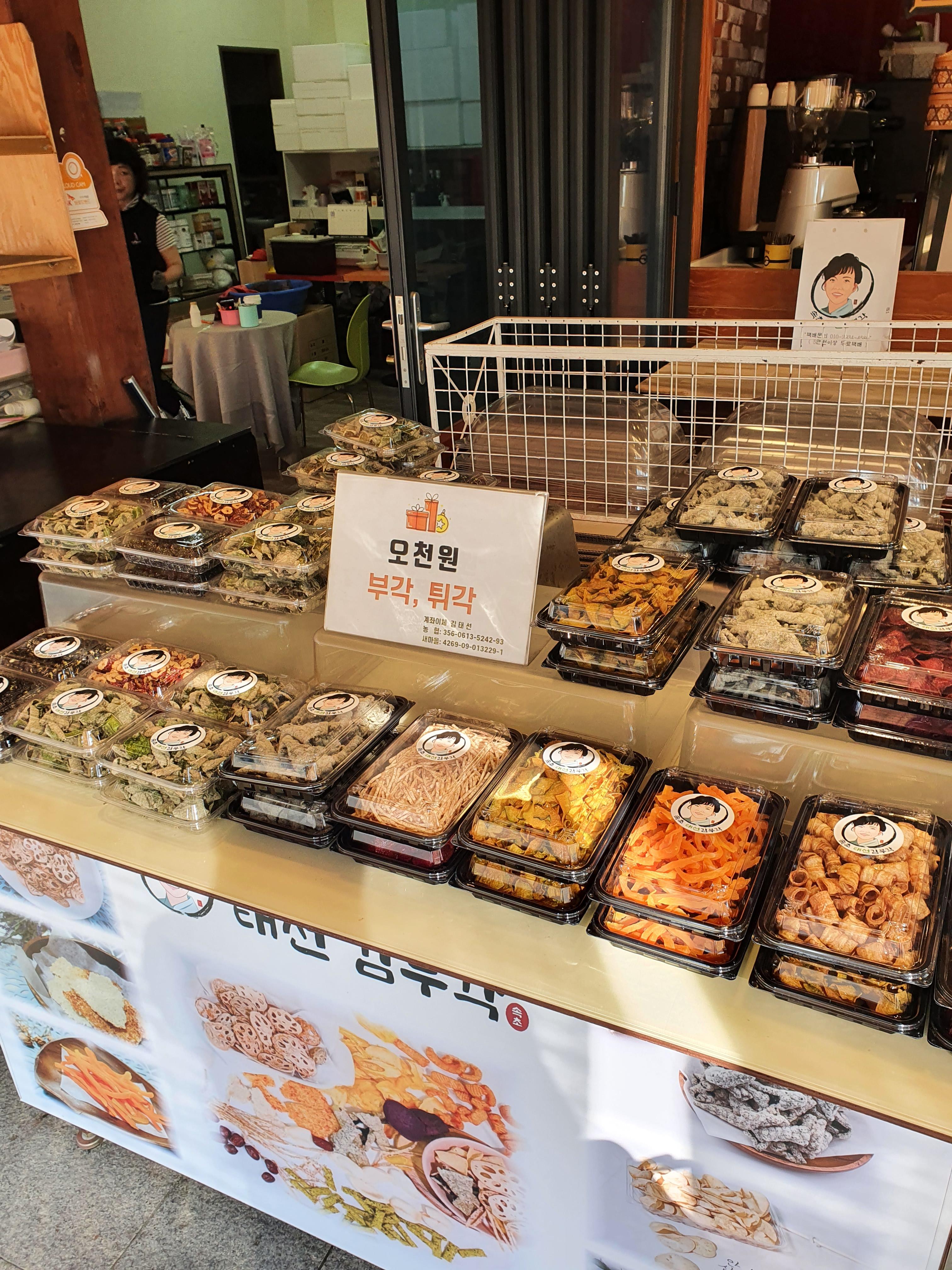 속초 태선 김부각 5천원 짜리 부각 튀각