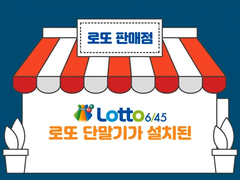 1154회 로또 당첨번호 1등 배출점 2등 판매점 당첨지역 정보