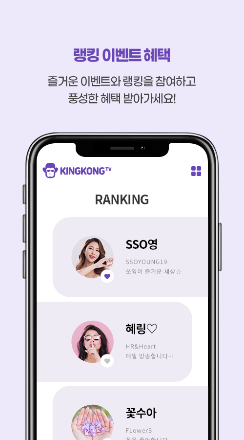 킹콩티비, 해외축구 무료중계, 실시간 라이브방송, 스포츠중계, 해외축구중계, NBA중계