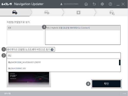내비게이션 업데이터 다운로드 사진