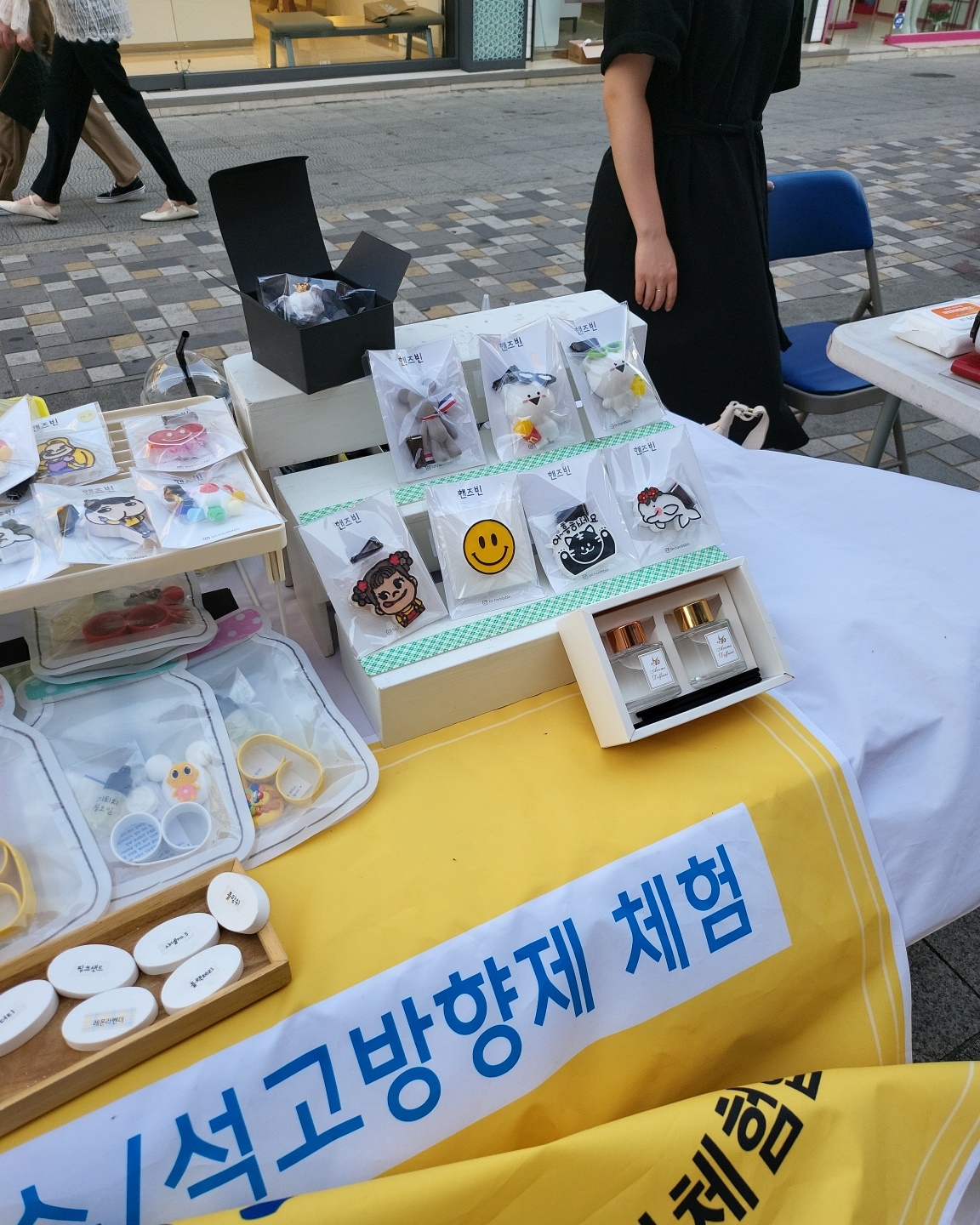 석고 방향제 체험