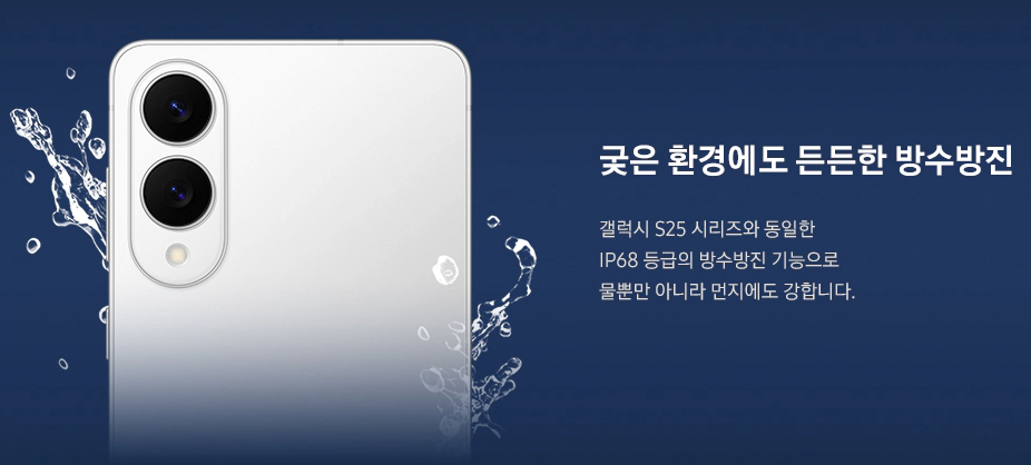 갤럭시 s25 엣지